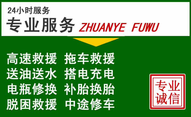 大理附近汽车道路救援
